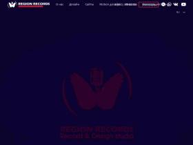 REGION RECORDS Студия дизайна и звукозаписи - www.regionrecords.ru