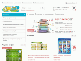 Стенды для школ и садиков - www.s-brands.ru