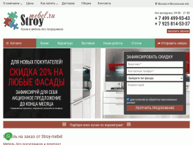 Мебель, достойная вашего дома - www.stroy-mebel.ru