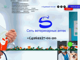 Сеть ветеринарных аптек - www.vetklinika79.ru