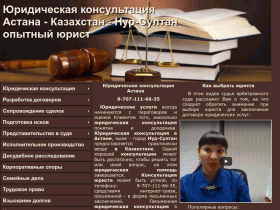 Юридические услуги - www.voprosotvet.kz