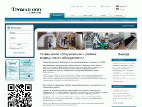 Техническое обслуживание и ремонт медицинского оборудования - xrayservice.ru