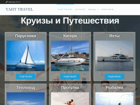 Аренда яхт Сочи - yahttravel.ru