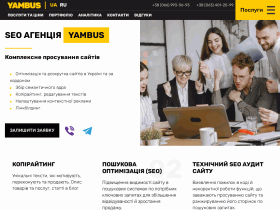 Литературная студия Ямбус - yambus.com.ua