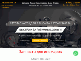Магазин автозапчастей для иномарок zapparts - zapparts.ru