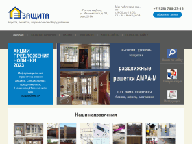 Рольставни, ворота всех типов, шлагбаумы, автоматика для ворот - zaschita2007.ru