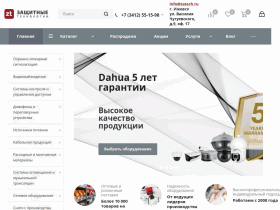 Защитные технологии - поставка и монтаж систем безопасности - zatech.ru