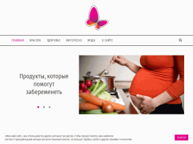 Женский сайт, красота, здоровье, мода - zhenskij.site