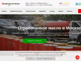 Покупка отработанного масла в Москве - отработка77.рф