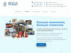 Рекламное агентство полного цикла VODA. Собственное производство - рб-вода.рф