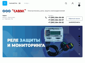 Поставка приборов защиты электродвигателей - савэл.рф