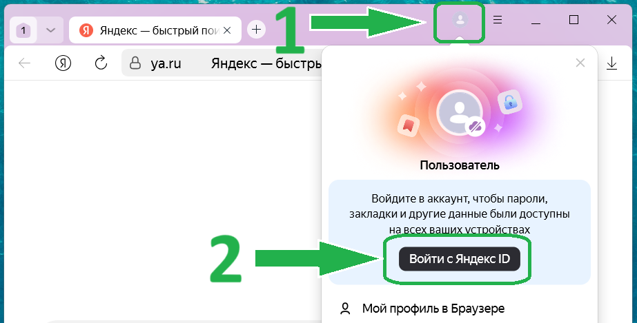 Официальный сайт Яндекс браузера. Скриншот