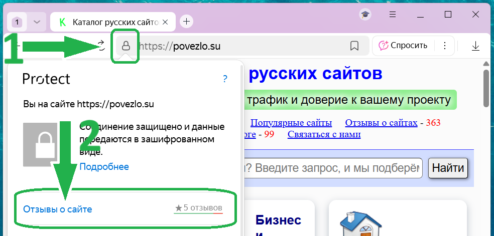 Официальный сайт Яндекс браузера. Скриншот