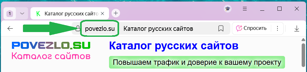 Официальный сайт Яндекс браузера. Скриншот