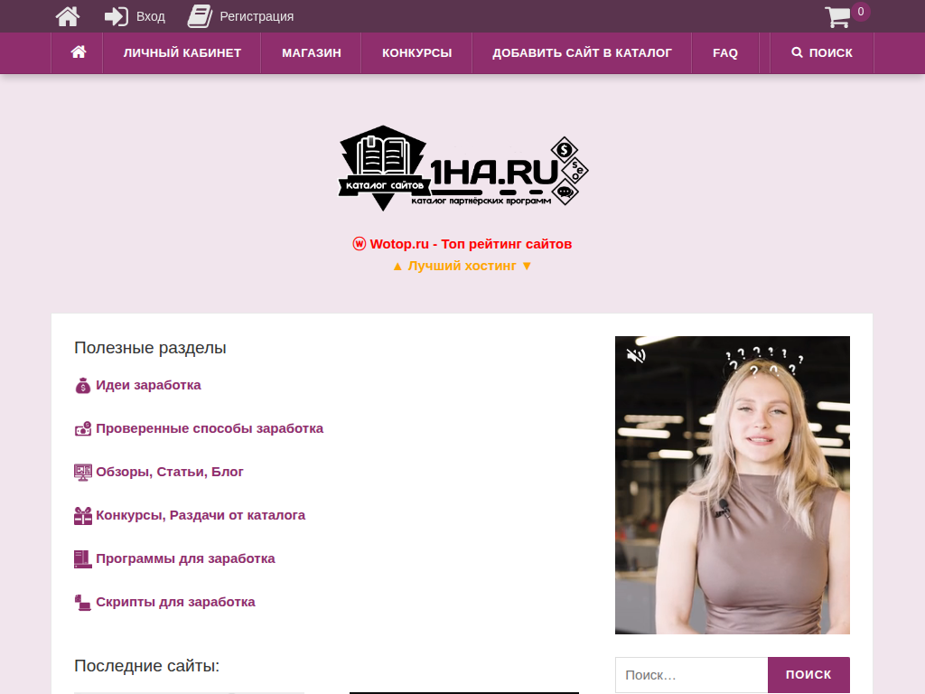 1HA Каталог сайтов