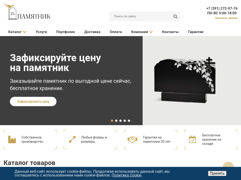 Все памятники - заказать гранитный памятник на могилу с установкой