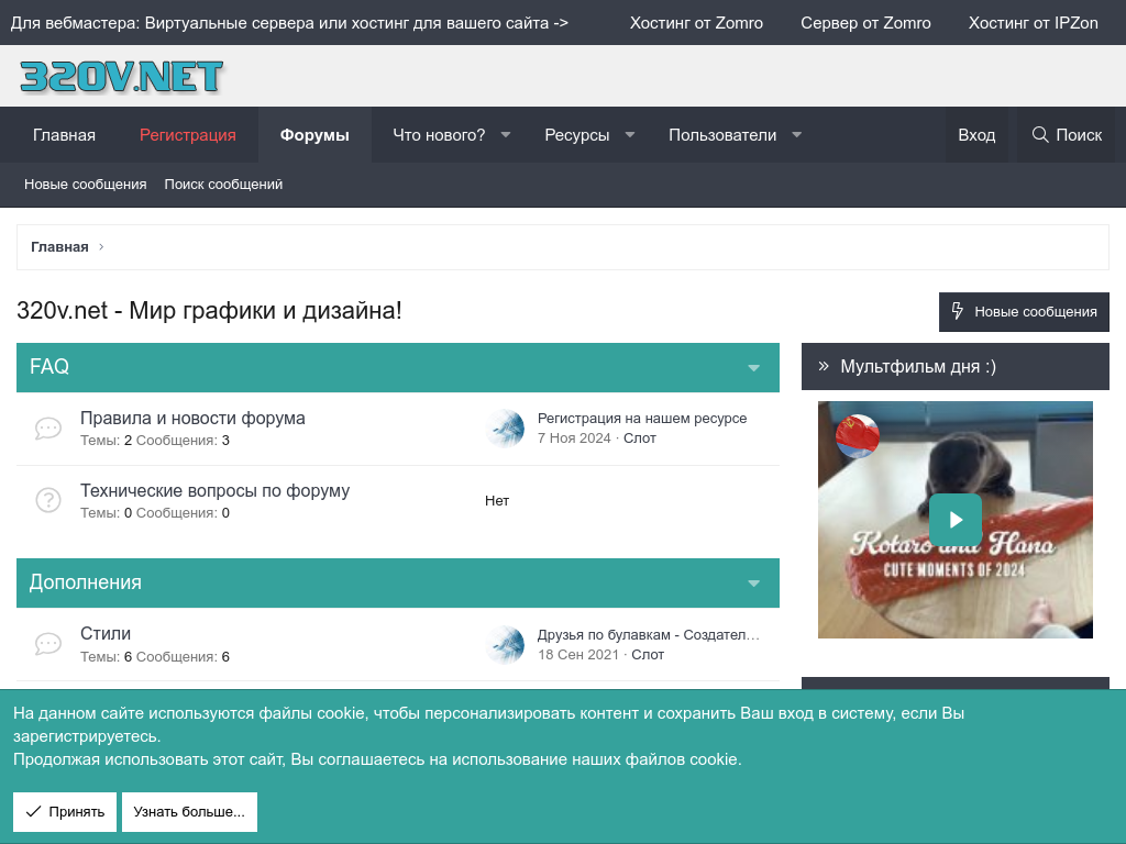 Мир графики и дизайна