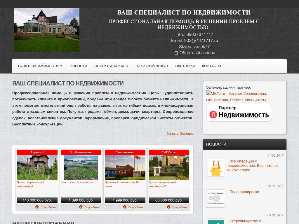 Профессиональная помощь в решении проблем с недвижимостью