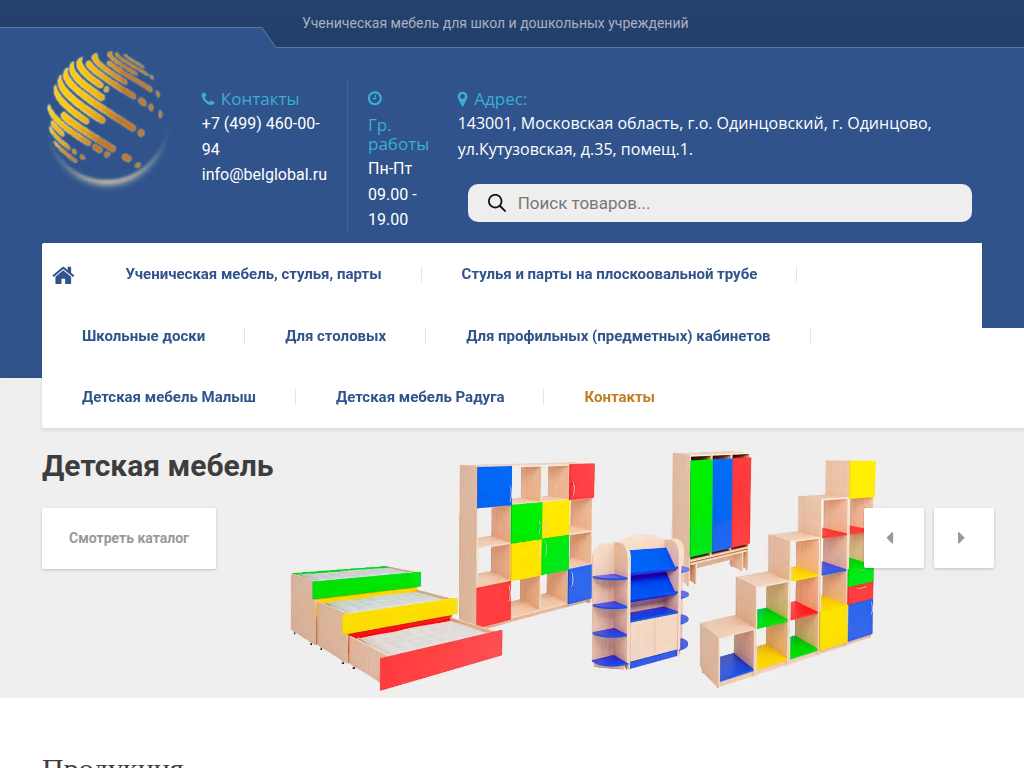 Ученическая мебель для школ и дошкольных учреждений