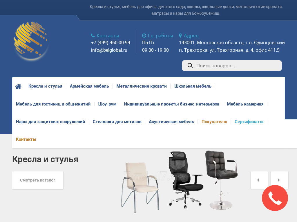 Металлическая мебель от компании БелГлобал