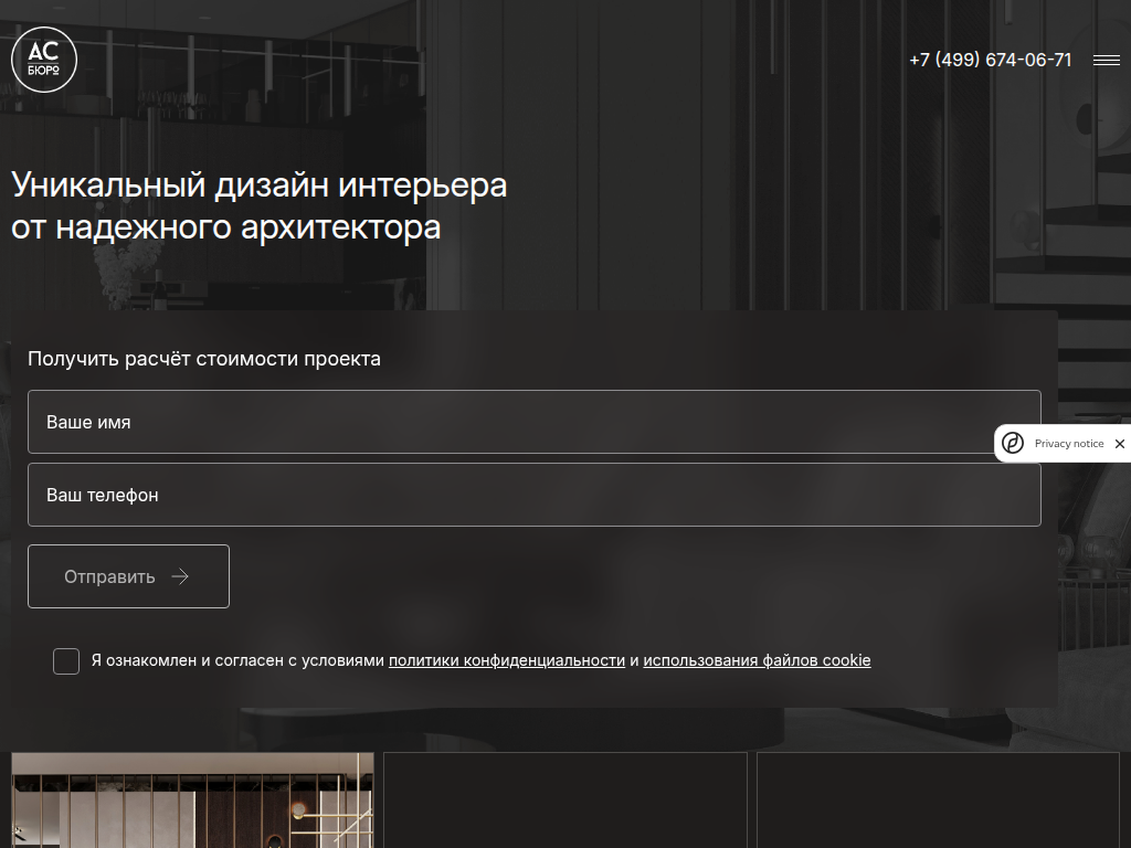 Дизайн интерьера - разработка авторского дизайн-проекта в Москве