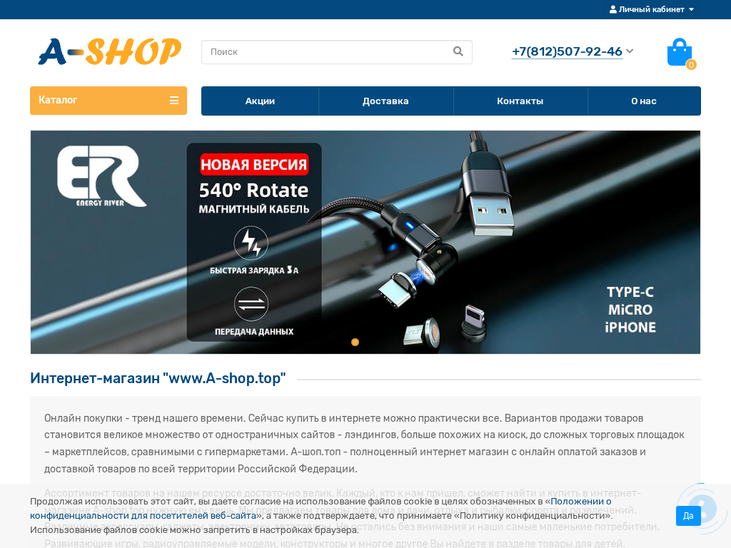 Магазин подарков A-shop TOP