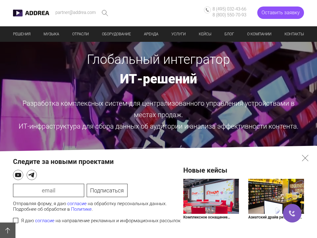 Комплексное внедрение систем Digital Signage, Реализация под ключ