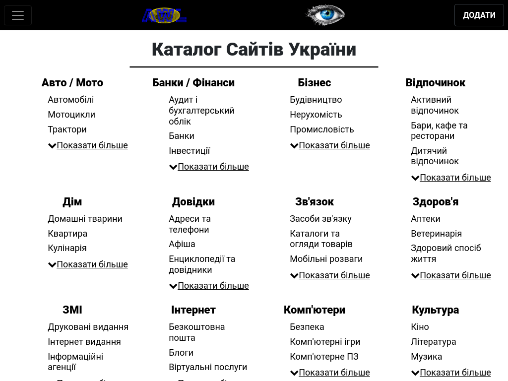 Каталог Сайтов Украны AWL