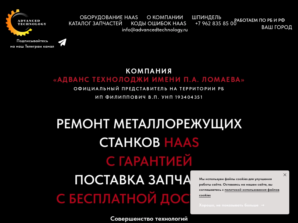 ООО Адванс Технолоджи имени П. А. Ломаева