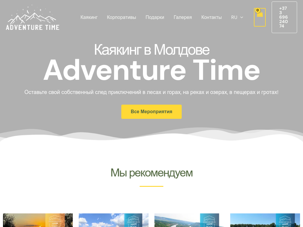 Корпоративные мероприятия, каякинг, сплавы на байдарках, пешие походы