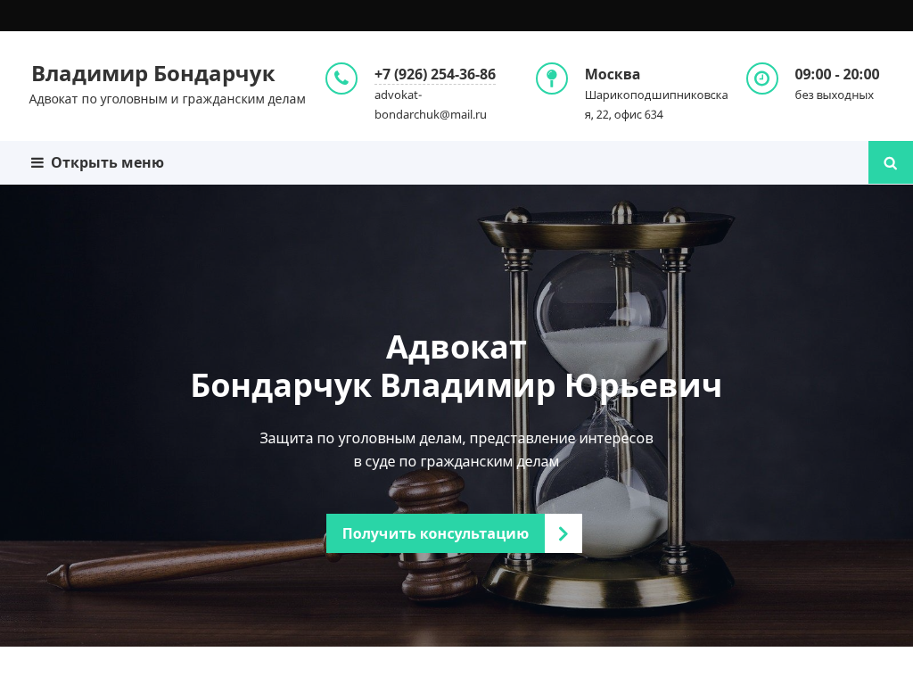 Вашему вниманию предлагается ведение дела в суде на высоком уровне