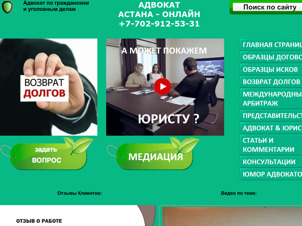 Адвокаты Астаны - юристы по международному праву