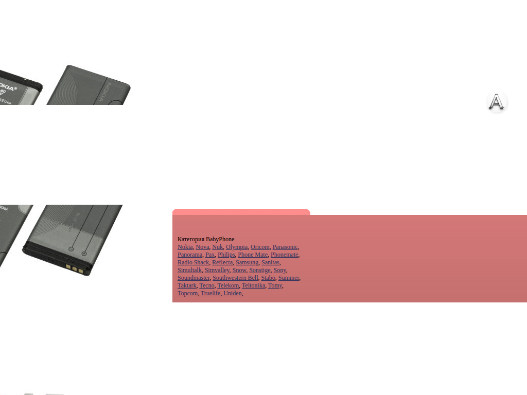 Cameron Sino - качественные аккумуляторы из Китая