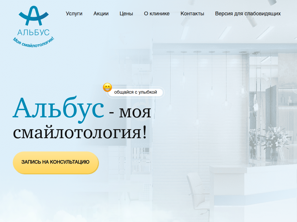 ООО Студия стоматологии