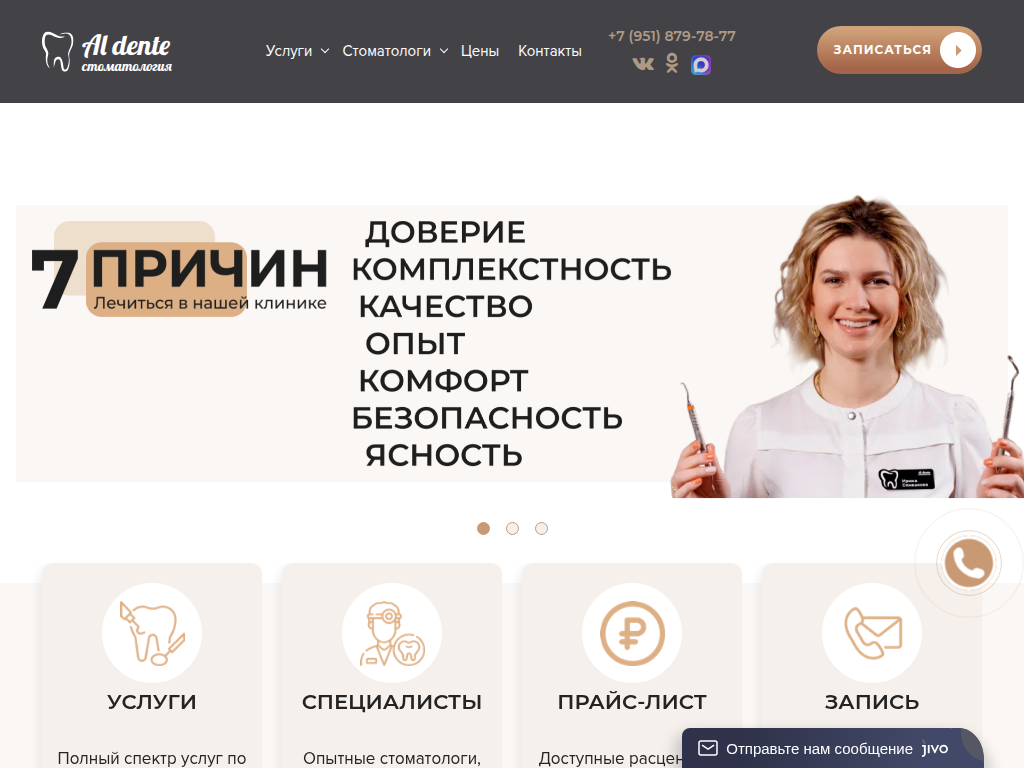 ООО Al dente Воронеж