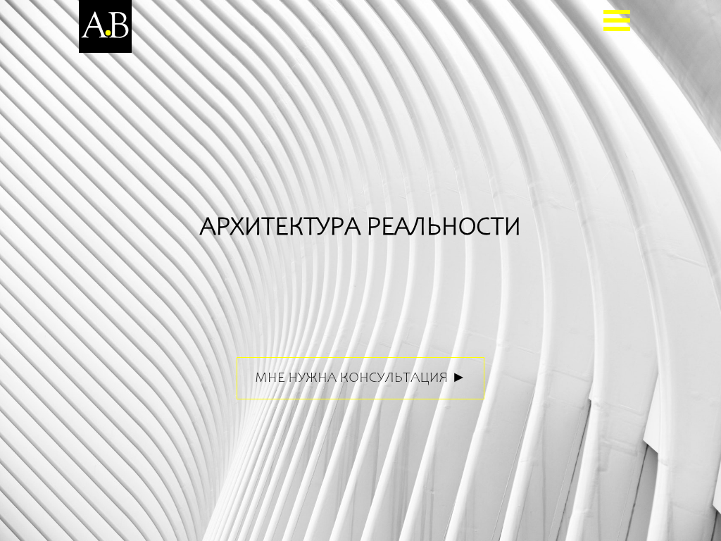 Архитектурные проекты и дизайн интерьеров, управление строительством