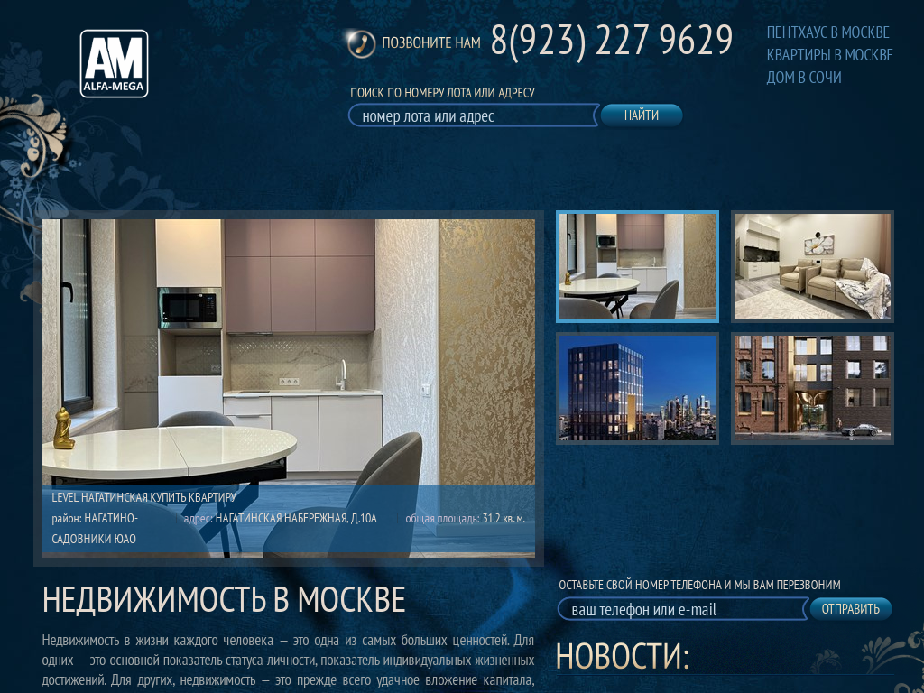Недвижимость в Новосибирске, квартиры в Новосибирске