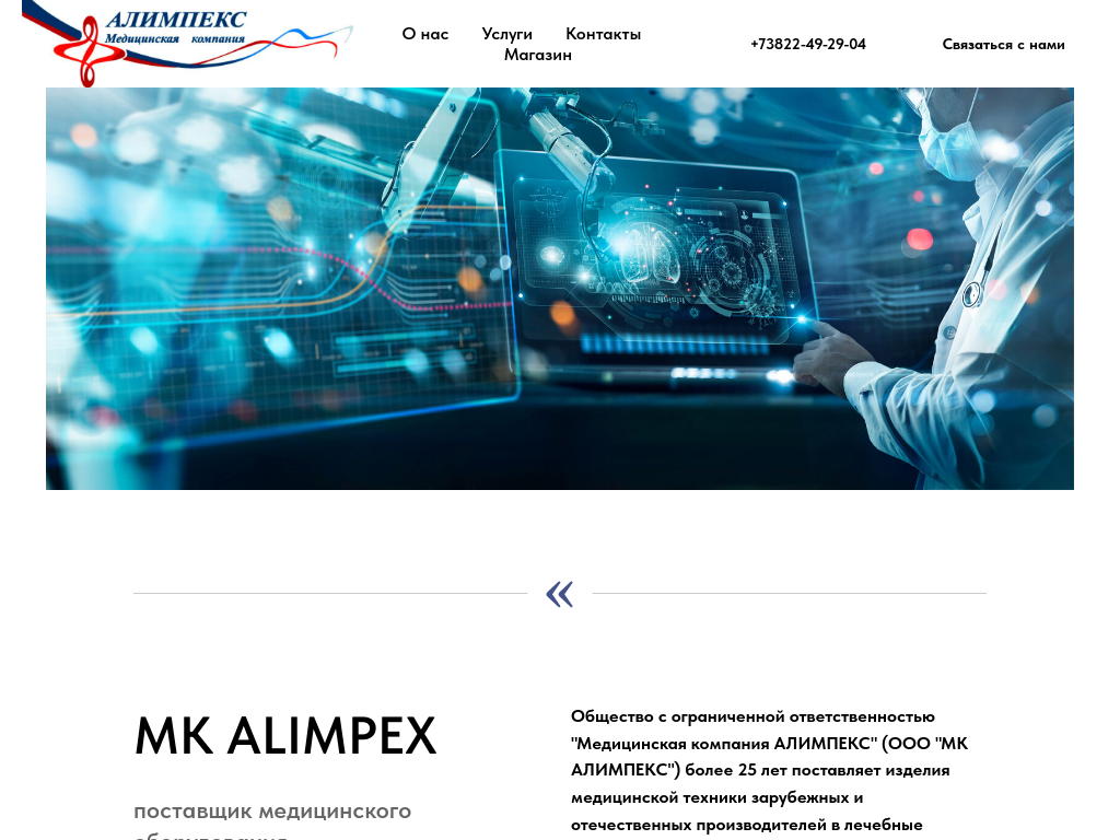 ООО МК Алимпекс