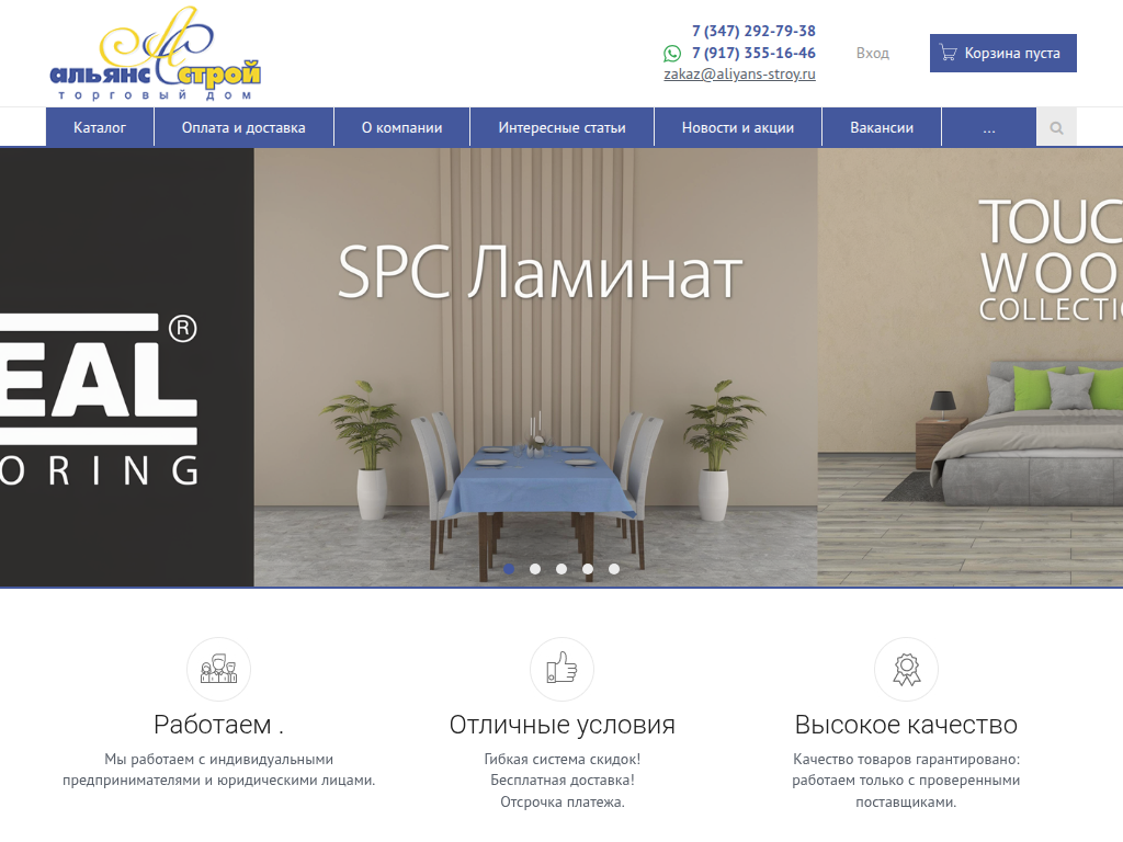 ТД Альянс-строй - Строительные материалы