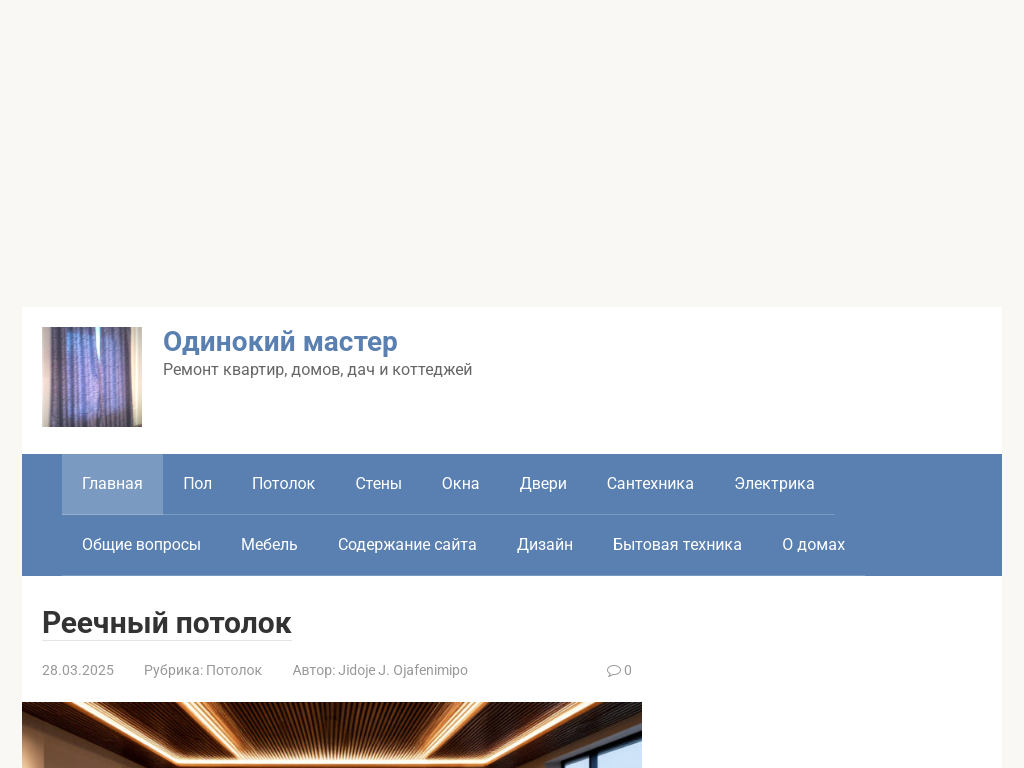 Ремонт квартиры своими руками alonemaster