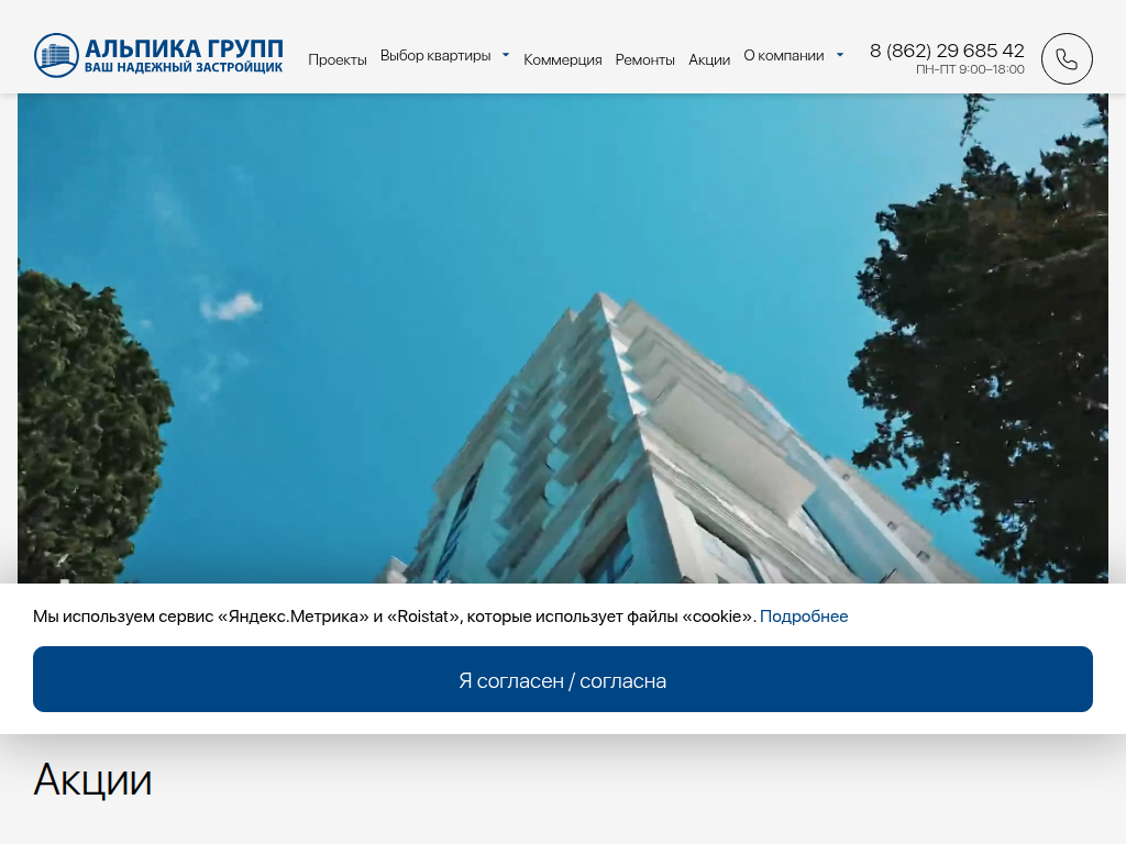 Группа компаний Альпика