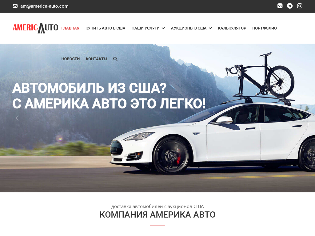 Авто из Америки - покупка на Copart и IAAI