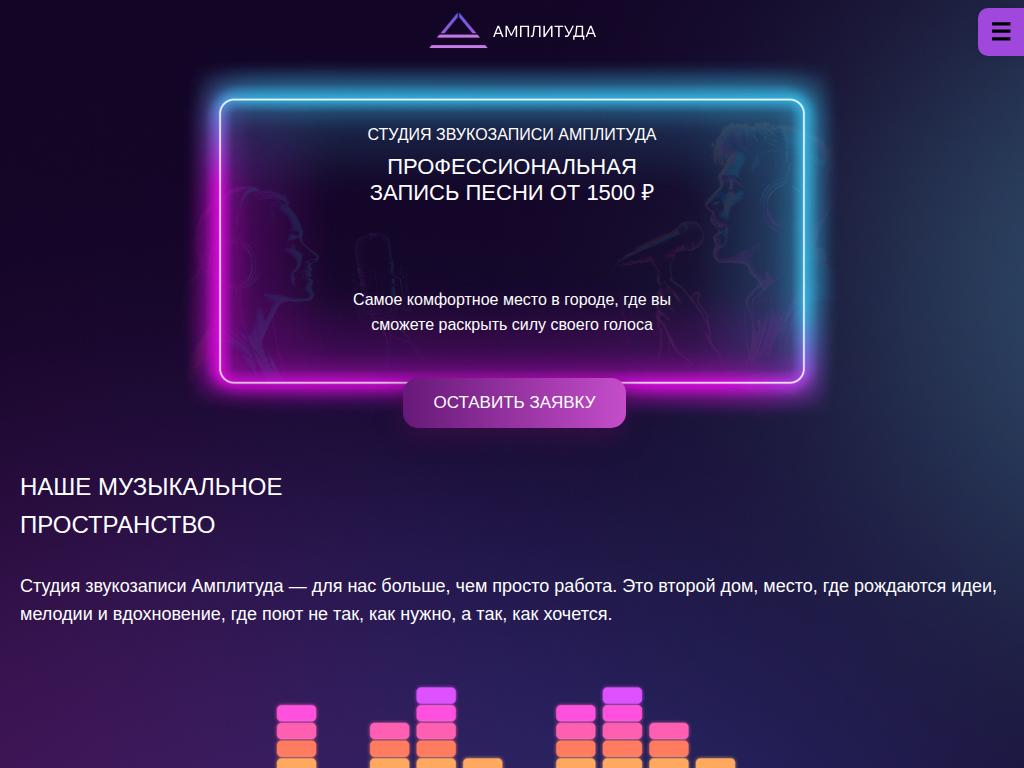 Студия звукозаписи в Нижнем Тагиле Amplituda Records Запись и сведение