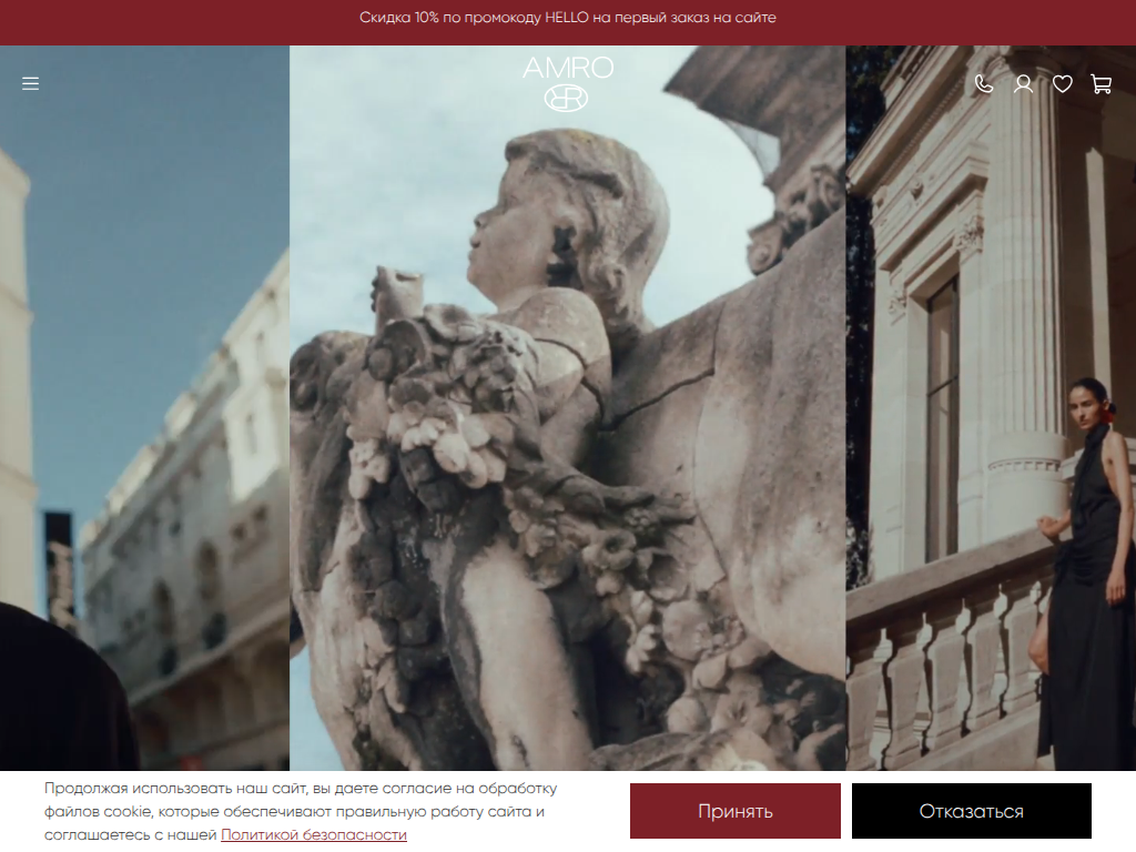 AMRO интернет-магазин женской одежды