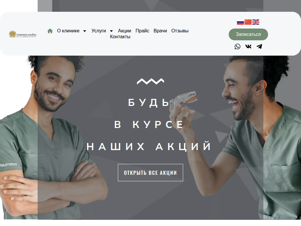 Стоматология Анатомия улыбки в Казани