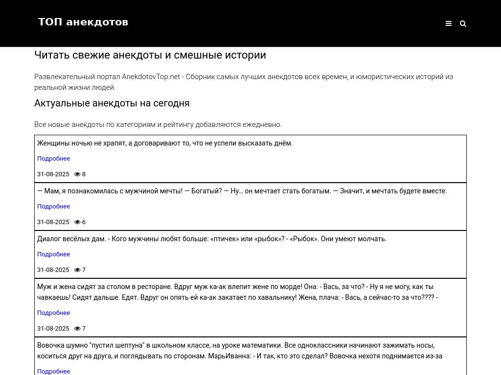 Лучшие смешные анекдоты из России
