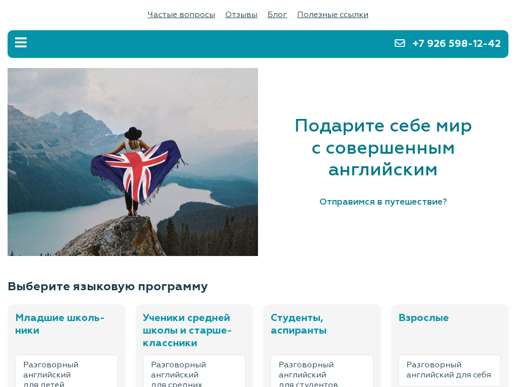 Репетитор по английскому Алексей Холодаев официальный сайт
