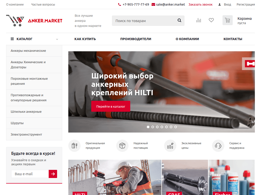 АНКЕR. MARKET - Все лучшие анкера в одном маркете