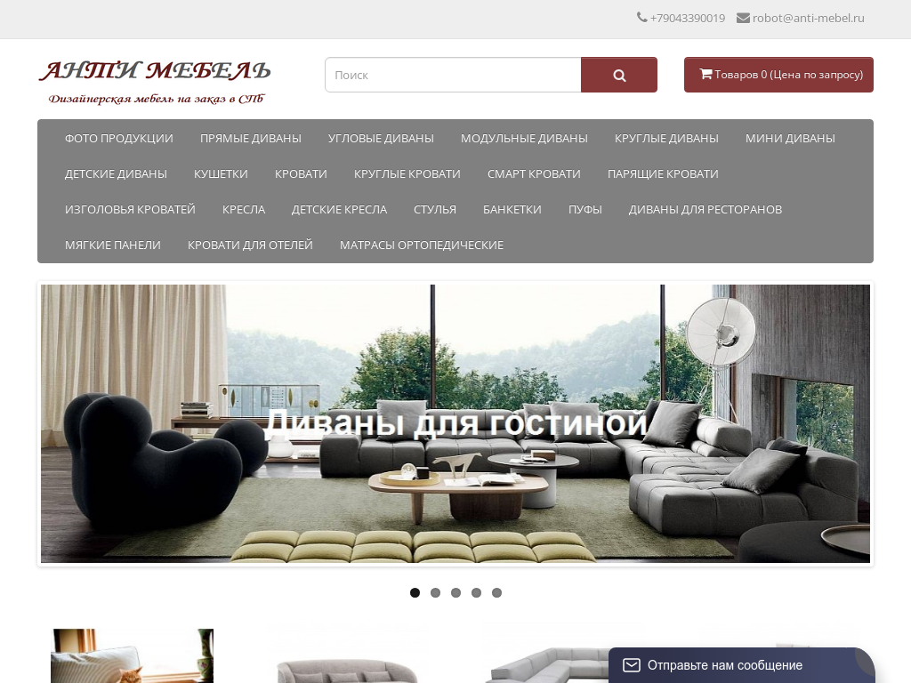Анти Мебель - дизайнерская мебель на заказ