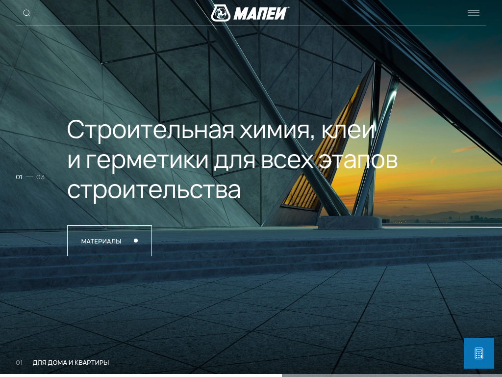 МАПЕИ официальный сайт производителя строительной химии